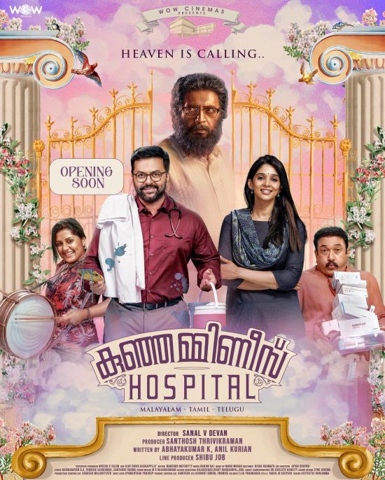 Thankam Malayalam Movie Release Date, OTT App Streaming Prime Video - in Theaters 26th January 2023 9
