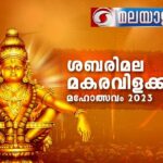 Anchinodu Inchodinchu - Malayalam Game Show on Surya TV Starts from 23rd August 1