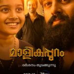 Mikhael malayalam movie premier on Asianet and Asianet HD - Sunday, 19th May at 6.30 P.M 2