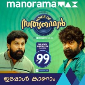 Voice of Sathyanathan OTT Release Date  - ManoramaMax