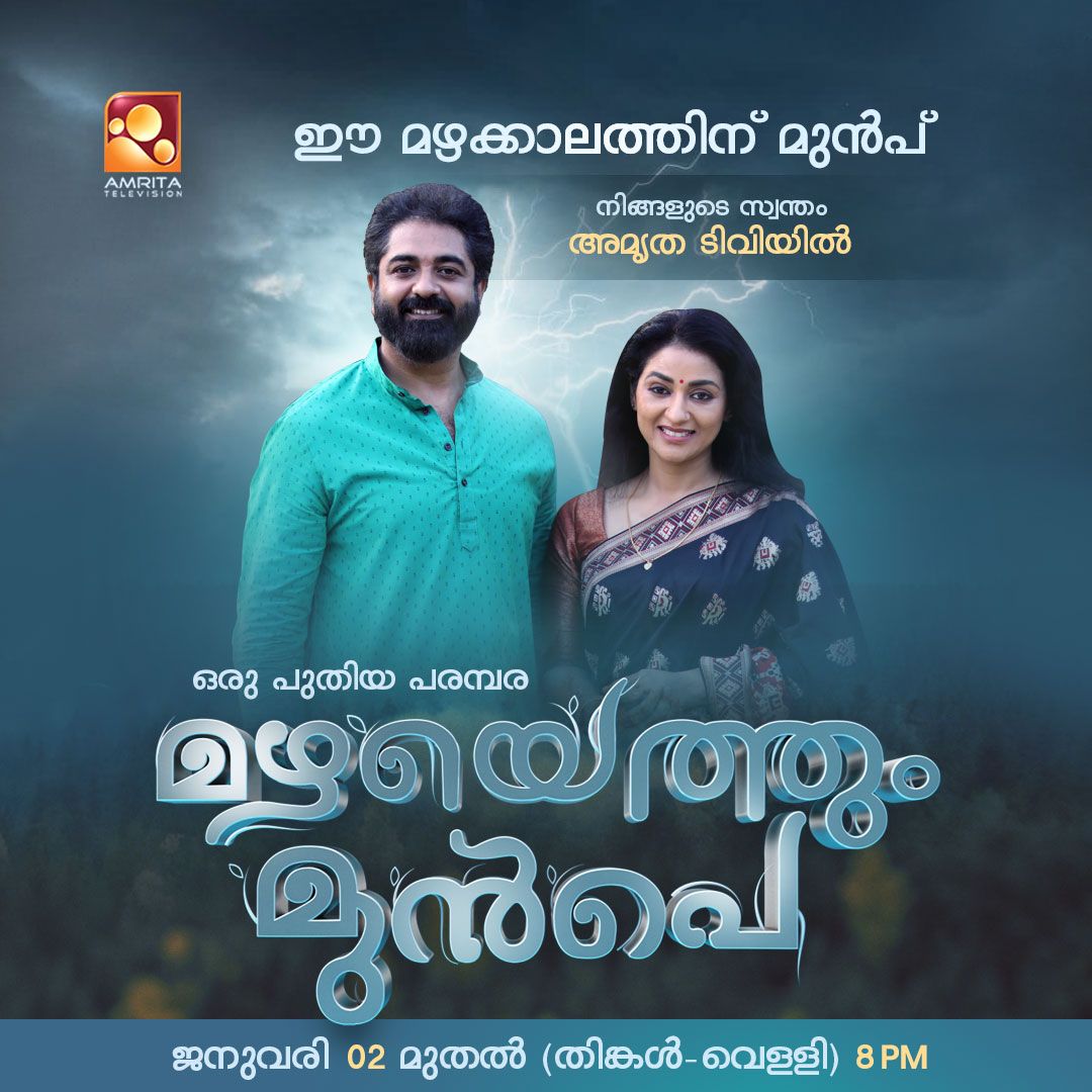 Kumara Sambhavam Malayalam Television Serial On Amrita TV from 16th April 2018 at 7.00 P.M 2