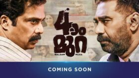 Naalam Mura Malayalam Movie OTT Release Coming Soon On Manorama Max Application