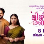 Sundari Gardens Latest Malayalam Movie ON SonyLIV Streaming on 2nd September 4