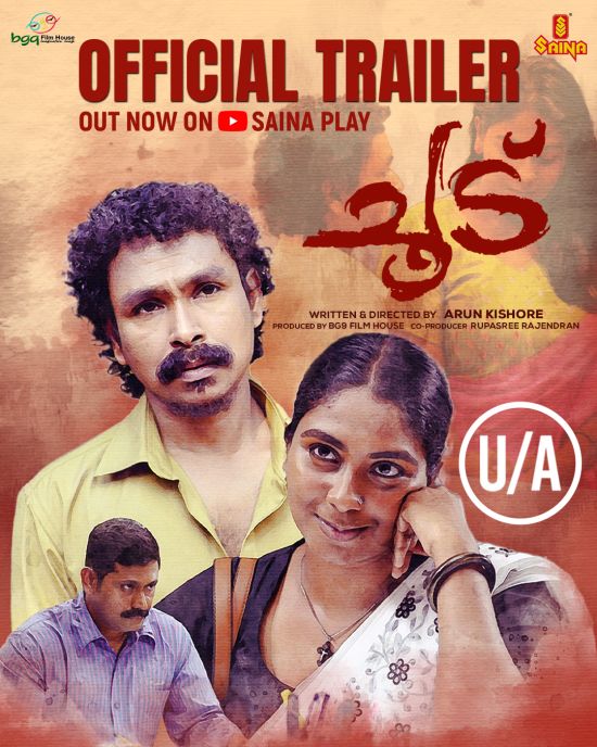 choodu malayalam movie review imdb