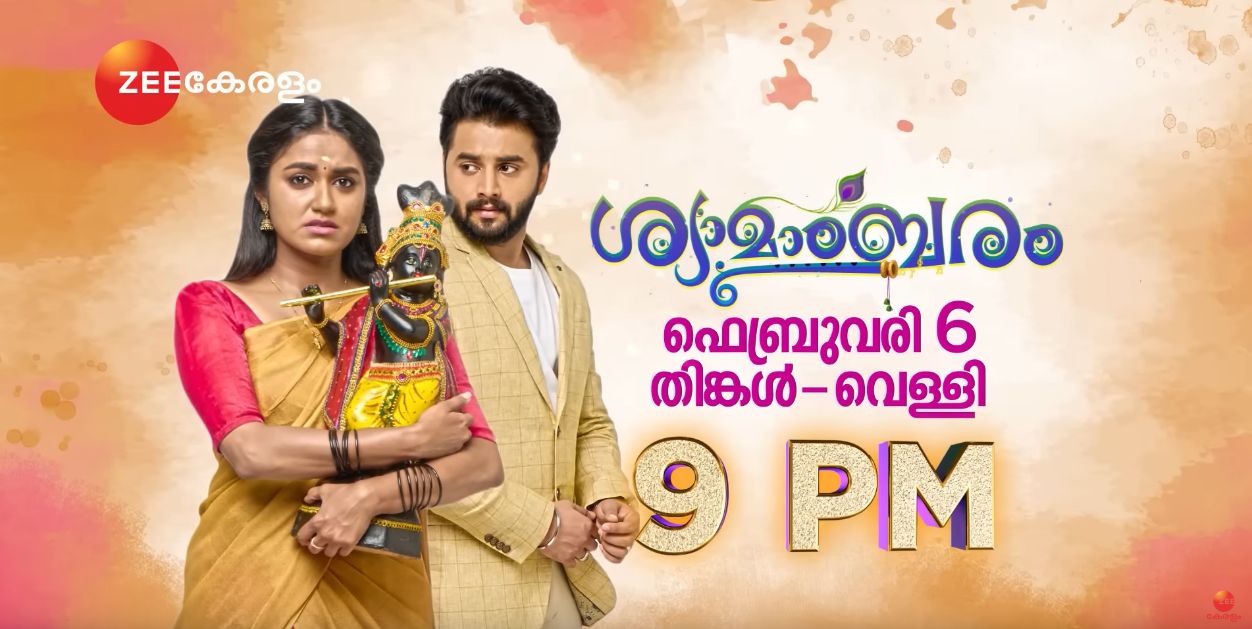 Shyamambaram Serial Launching on 6th February at 09:00 PM on Zee Keralam Channel 10