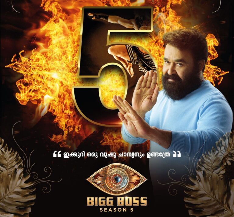 Bigg Boss Season 5 Malayalam Streaming Live