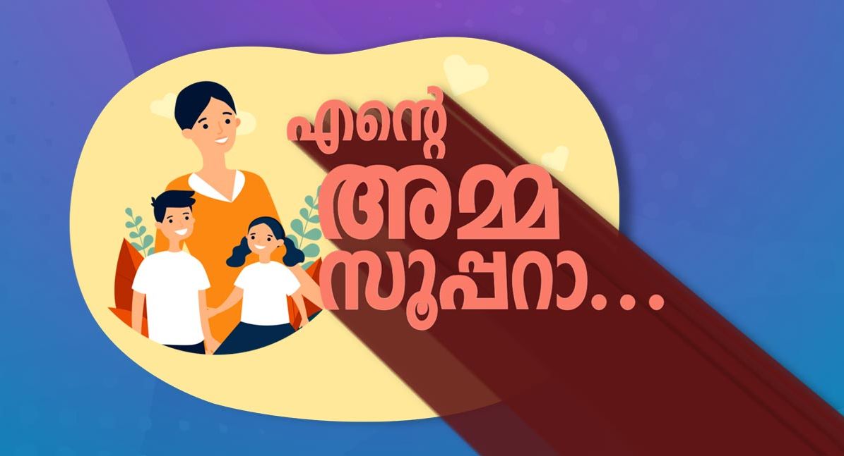 Anuragam serial launching 6th January at 7.00 P.M, Online Episodes Available at Manorama Max App 5