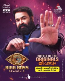 Malayalam Bigg Boss Season 5 Online