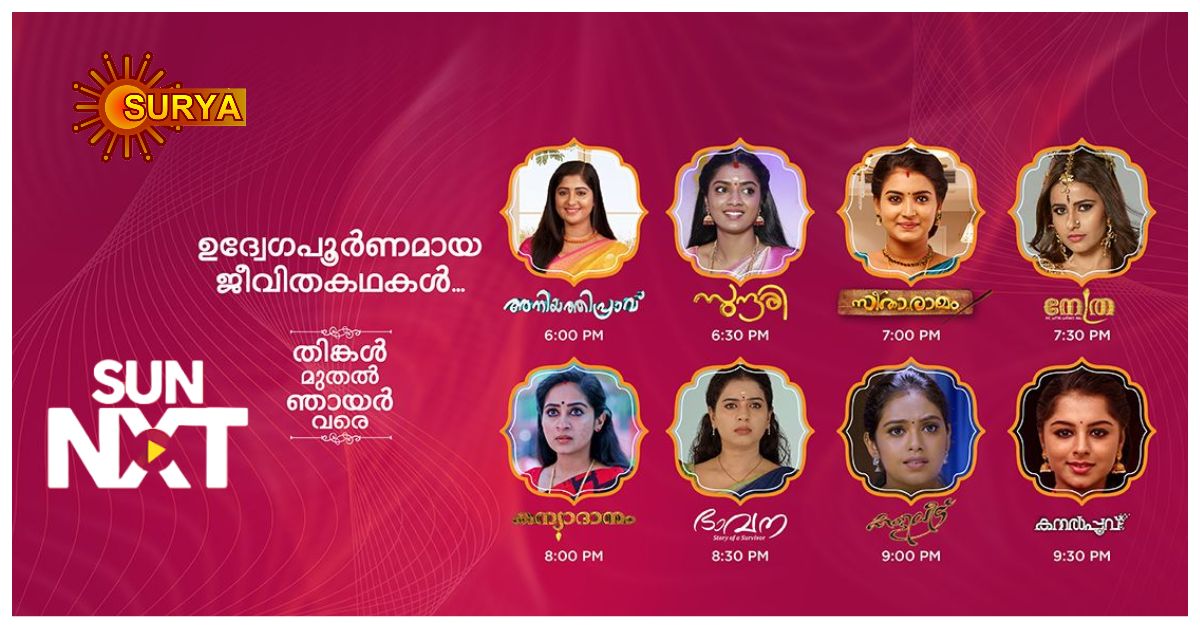 Surya TV Serial Timing From 27th June - Bhavana Scheduled to 08:30 P:M 4