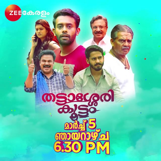 Ini Utharam Movie World Television Premiere on Zee Keralam - Sunday , 5th February 2023 7