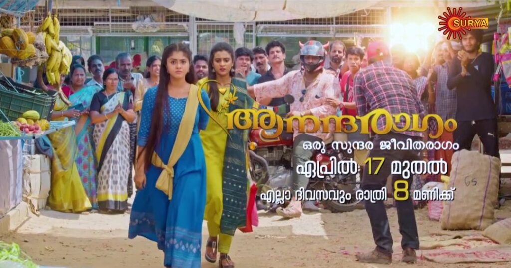 Anandaragam Serial Anandaragam Serial
