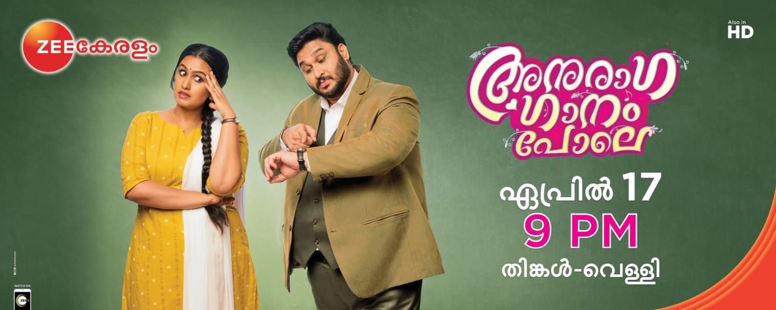 Wife is Beautiful Launching on 12th September at 07:00 PM on Zee Keralam 5