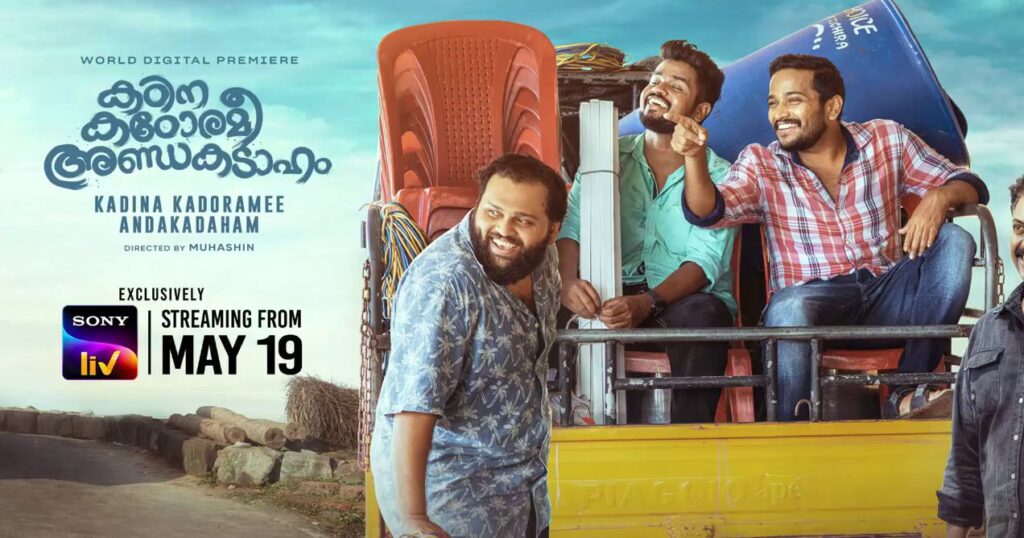Kadina Kadoramee Andakadaham OTT Date Kadina Kadoramee Andakadaham OTT Date