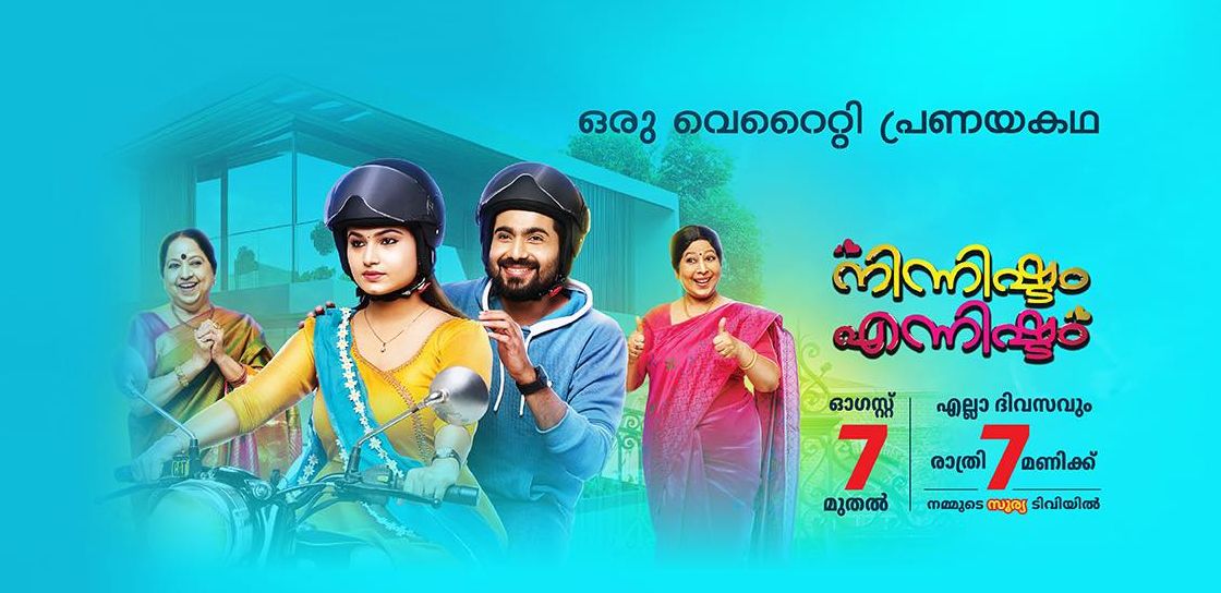 Naaga Kanyaka Serial on surya tv - starting from 20th June 5