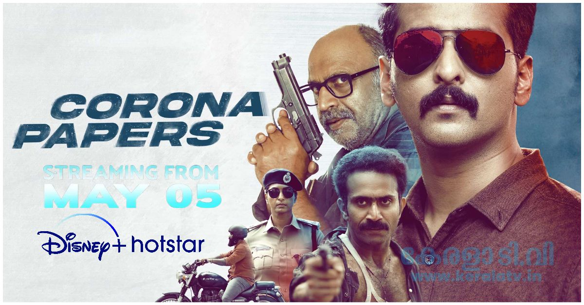 The Teacher Malayalam Movie OTT Release Date On Netflix - 23 December 2022 7