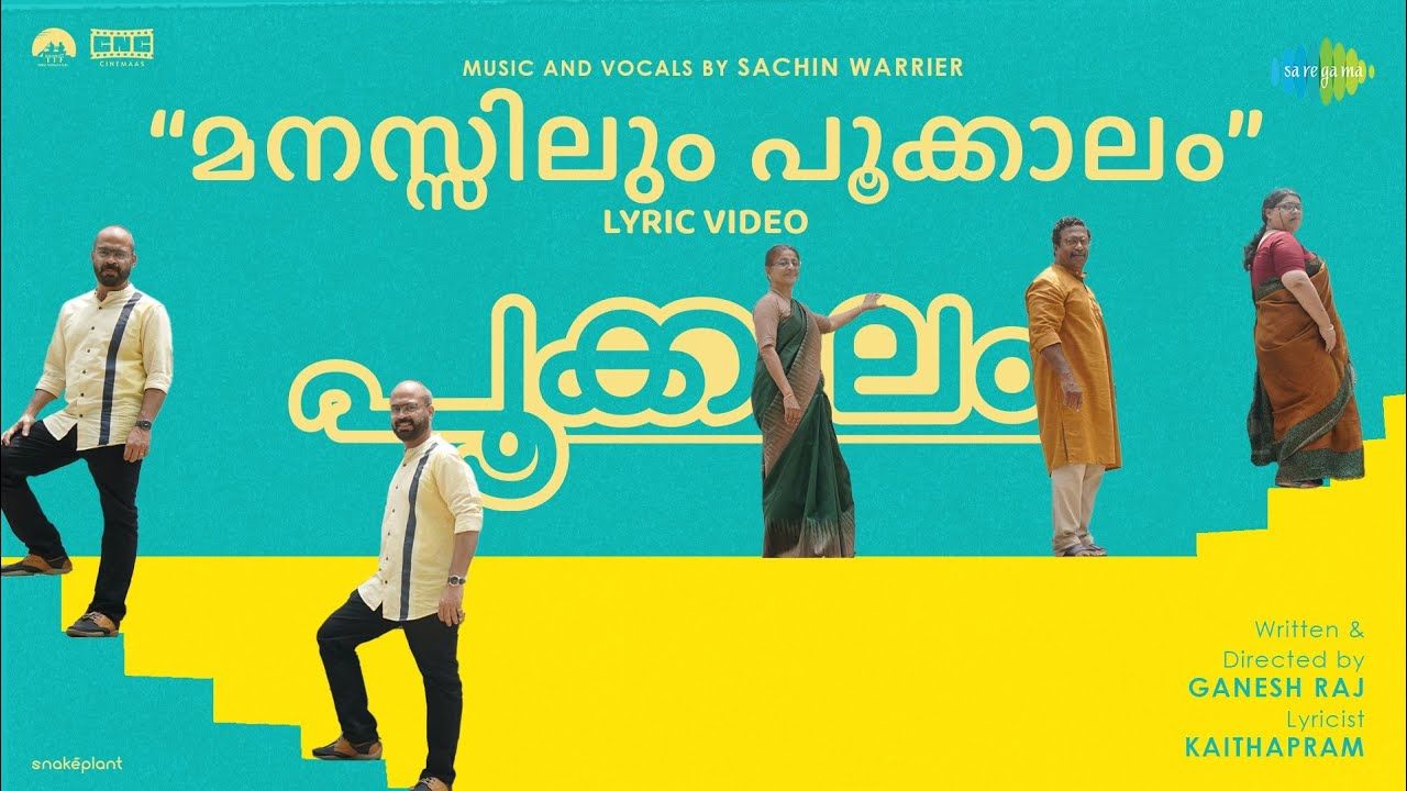 Priyan Ottathilanu Malayalam Movie OTT Release Date - 2nd September on Manorama Max 4