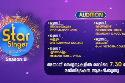 Star Singer Season 9 Audition Date and Venues