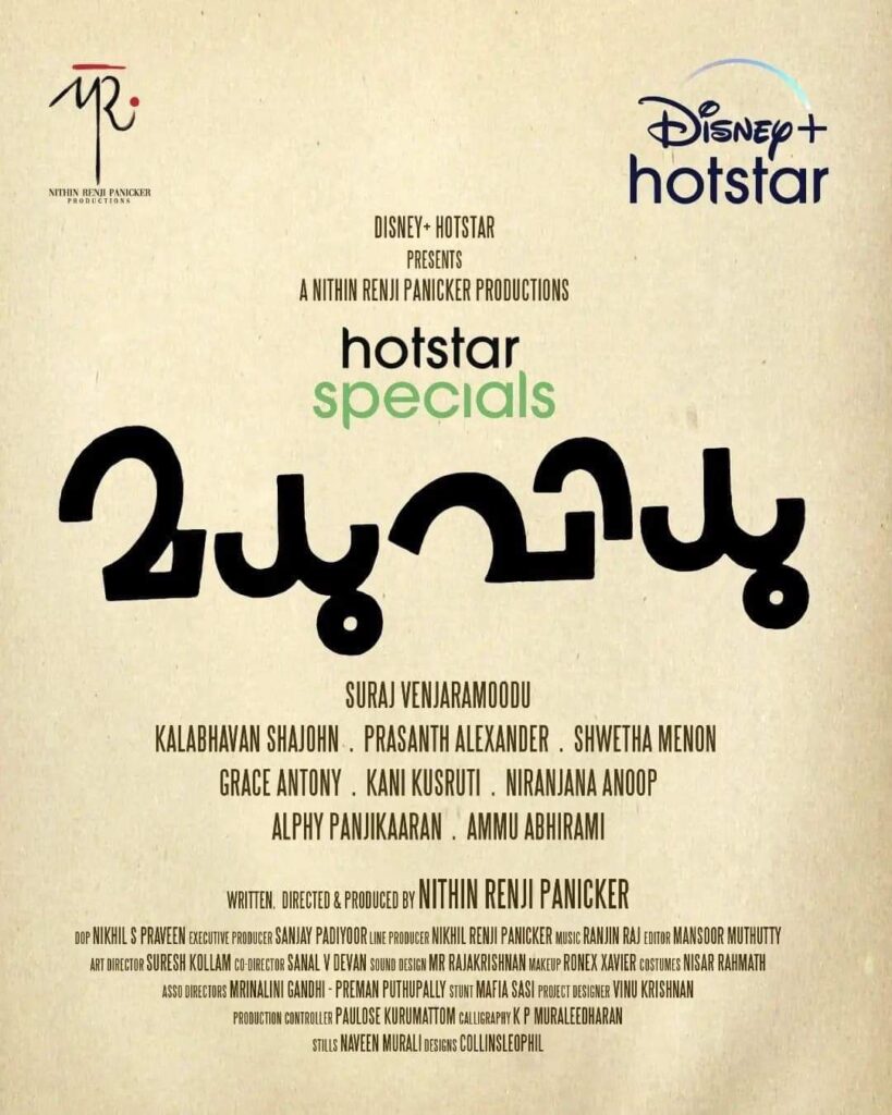 Madhuvidhu Web Series Madhuvidhu Web Series