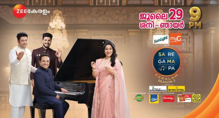 Sa Re Ga Ma Pa Keralam 2 Launch Date