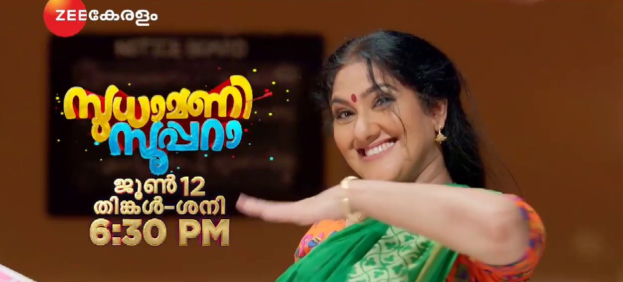 Sukhamo Devi Serial on Flowers TV Launching on 09th May, Airing Everyday at 09:00 PM 5