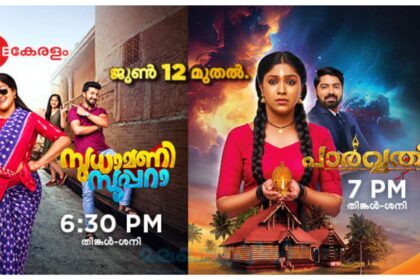 Zee Keralam New Shows