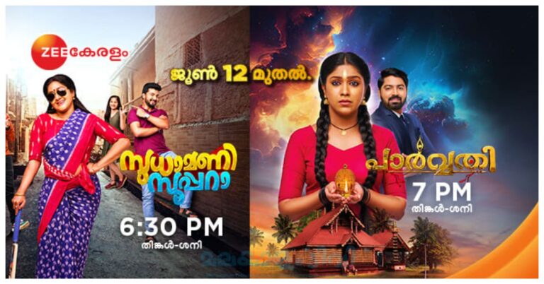 Zee Keralam New Shows