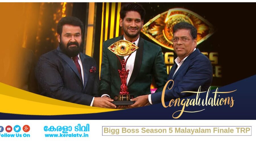 Bigg Boss Season 5 Malayalam Finale TRP