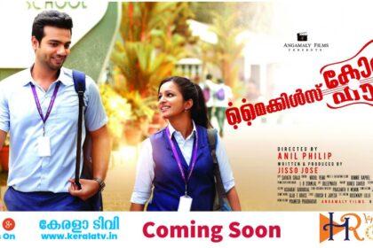 August OTT Releases Malayalam