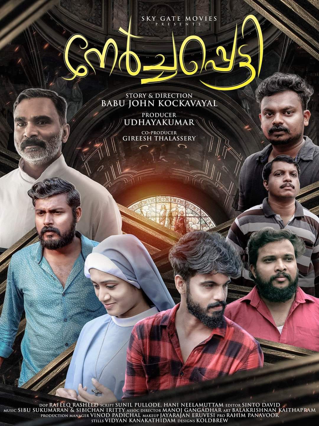 Kunjammini's Hospital Malayalam Movie Staring Indrajith, Nyla Usha, Prakash Raj 3