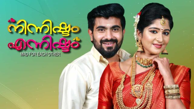 Ninnishttam Ennishtam Serial Actors, Characters and Relations - Launching on 07th August - Surya TV Ninnishttam Ennishtam Serial Actors, Characters and Relations - Launching on 07th August - Surya TV