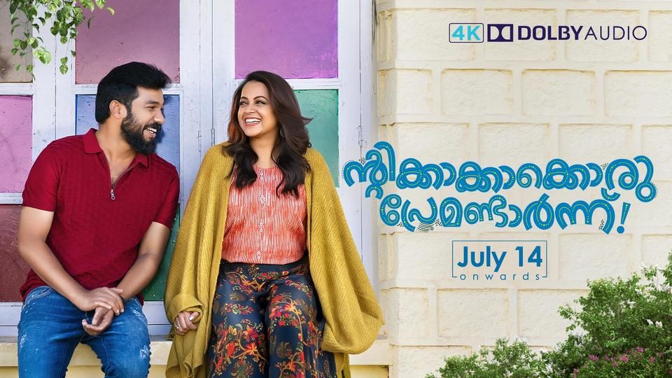 Neelavelicham Movie Added to Amazon Prime Video - New Malayalam OTT Releases 4