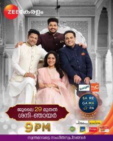 SaReGaMaPa Keralam Season 2