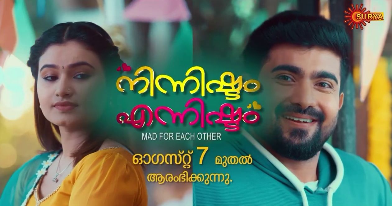 Ithikkara Pakki Malayalam Serial Premiering 27th January at 8.30 P.M On Surya TV 6