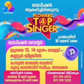 Top Singer Season 4 Audition Kannur