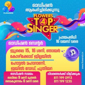 Top Singer Season 4 Audition Kozhikkode