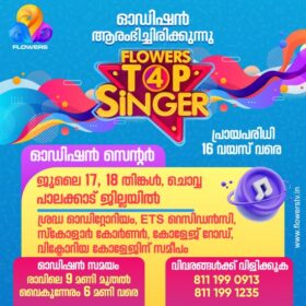 Top Singer Season 4 Audition Palakkadu