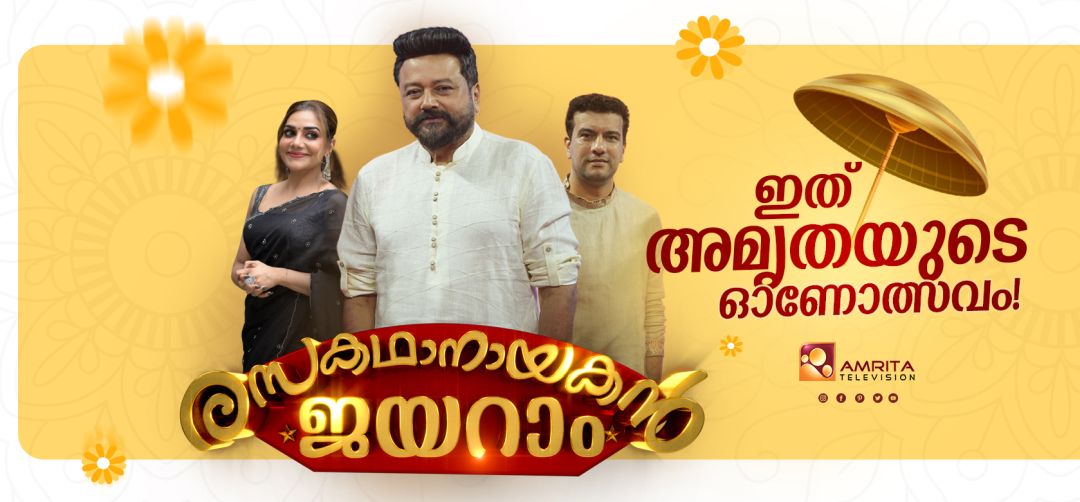 Kumara Sambhavam Malayalam Television Serial On Amrita TV from 16th April 2018 at 7.00 P.M 1