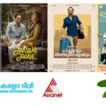 Asianet Onam Movies List
