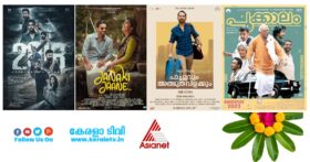 Asianet Onam 2023 Movies List