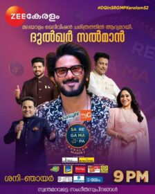 DQ in SaReGaMaPa Keralam Season 2