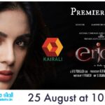Erida Movie - Kairali TV