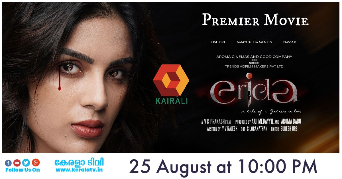 Kairali Vishu Premier Films - Pon Manickavel, Kodeeswaran 3, Chakra, Masterpiece 4