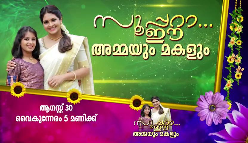 Week 38 Television Rating Reports Malayalam - High TRP Shows and Channels 3