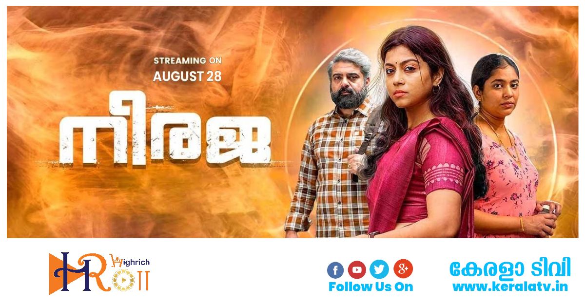 Malayalam OTT Releases September - Upcoming Online Streaming Films on Netflix, Disney+Hotstar, Prime Video, Sun NXT, ZEE5 2