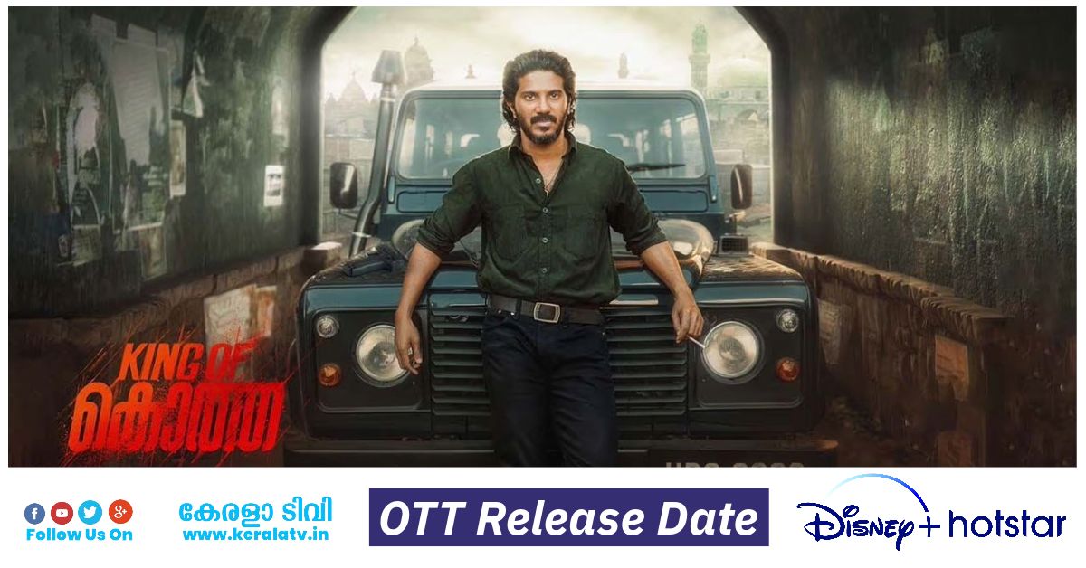 Voice of Sathyanathan OTT Release Date - ManoramaMax Bagged the Digital Rights of Latest Dileep Movie, Streaming from 21 September 3