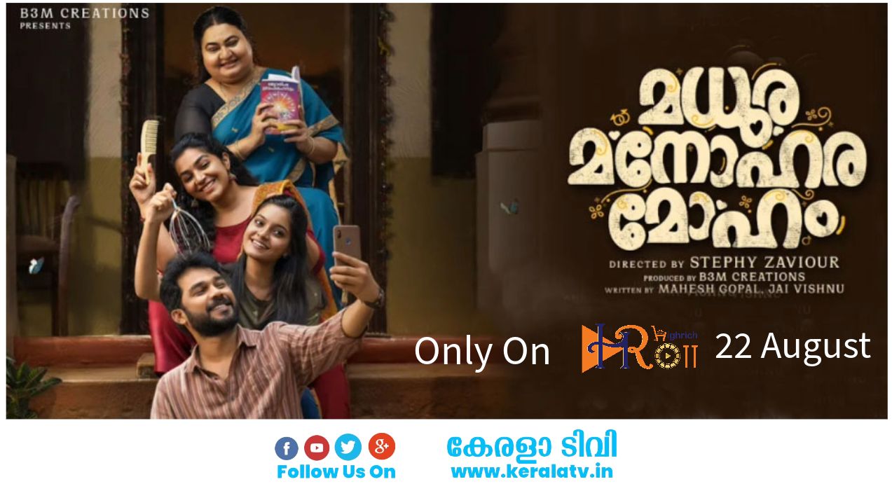 Mikhael malayalam movie premier on Asianet and Asianet HD - Sunday, 19th May at 6.30 P.M 2