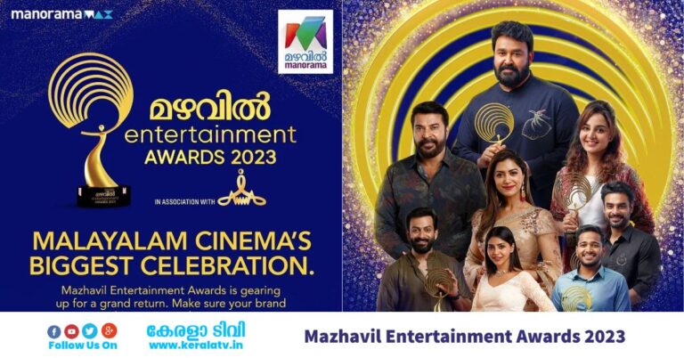 Mazhavil Entertainment Awards