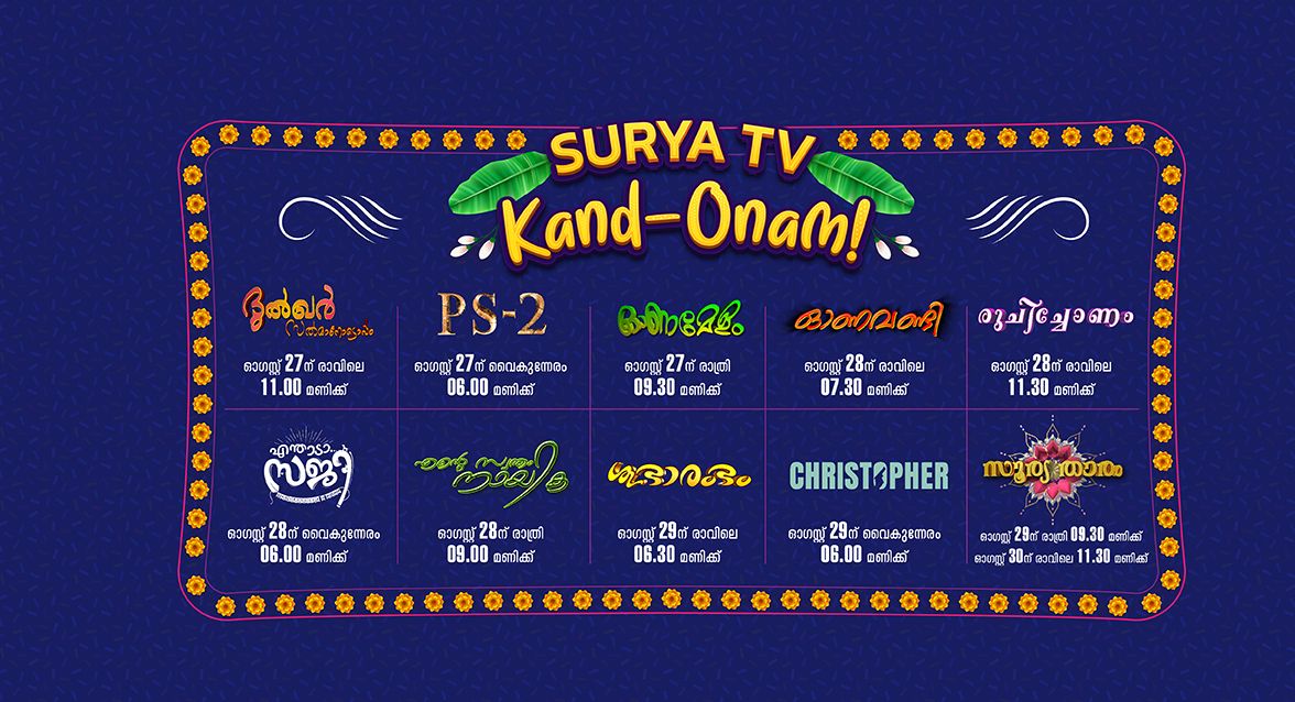 Surya TV HD Launching On 15th March 2017 - Malayalam High Definition Channel 3