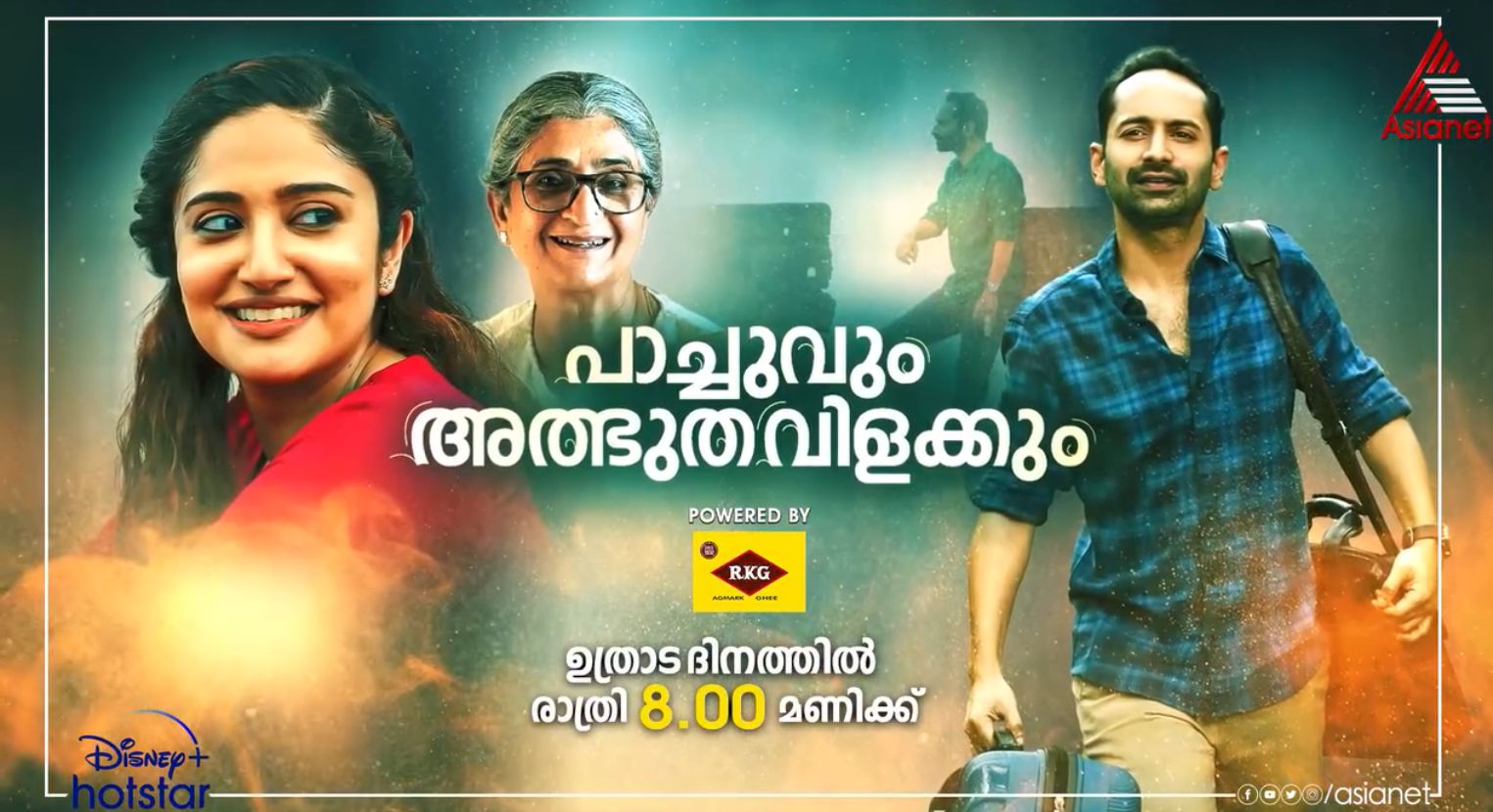 Surya TV Onam 2015 Programs and Premier Malayalam Films Complete Schedule 1
