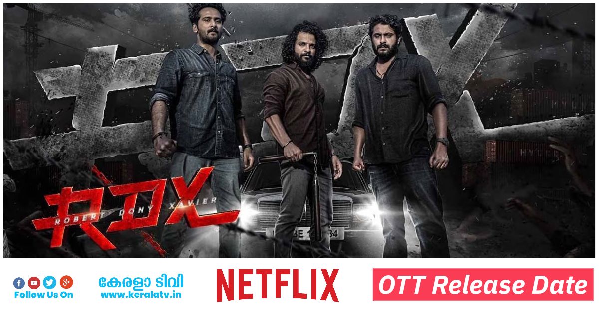 Nadikalil Sundari Yamuna Malayalam Movie Releasing on 15 September - OTT Rights Purchased by HR OTT (Highrich) 4